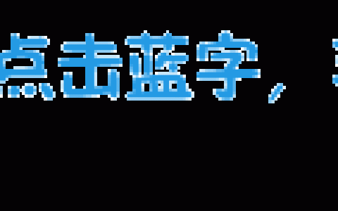 极晨智道公司怎么样，极晨智道信息技术公司怎么样