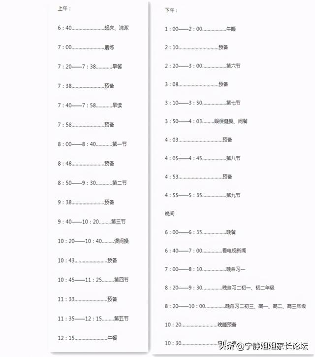 五朵私花之嘉祥锦江：这所“难进”的初中，究竟适不适合你家孩子