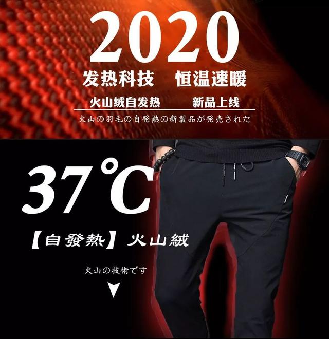 让万千男性痴迷！“军工级”抗造，5秒速热，恒温锁热37℃，保暖疏水又抗污，超薄不臃肿，穿上立显大长腿